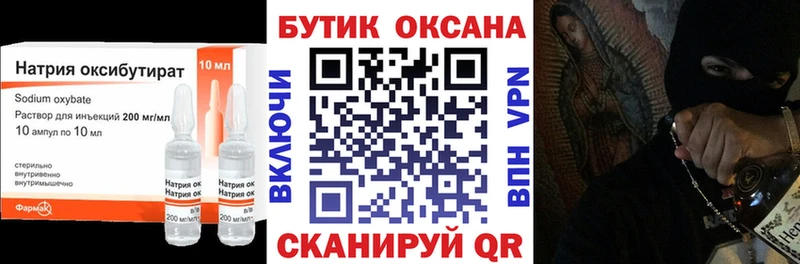 Бутират 1.4BDO  Гусиноозёрск 