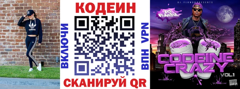 где купить наркоту  shop телеграм  Кодеиновый сироп Lean Purple Drank  Гусиноозёрск 