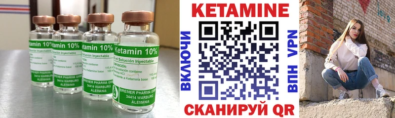 Кетамин ketamine  купить  сайты  Гусиноозёрск 