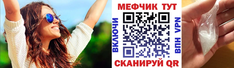 МЯУ-МЯУ VHQ MEGA сайт Гусиноозёрск