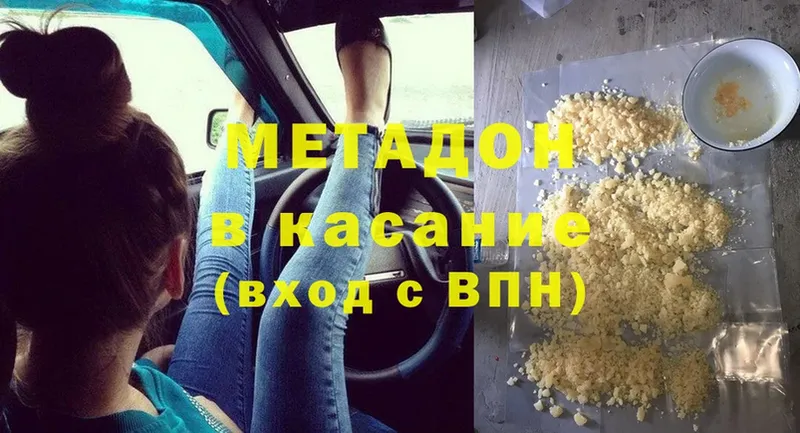 Метадон methadone  Гусиноозёрск 