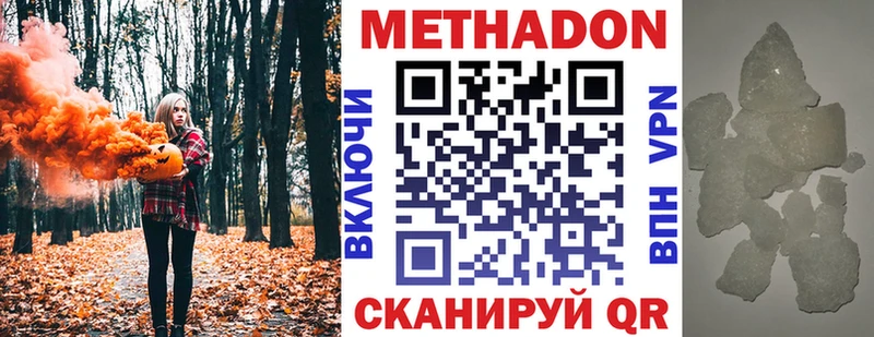 дарнет шоп Гусиноозёрск МЕТАДОН белоснежный